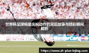 麦克法兰率切尔西客场战富勒姆，上周末1-1平曼城